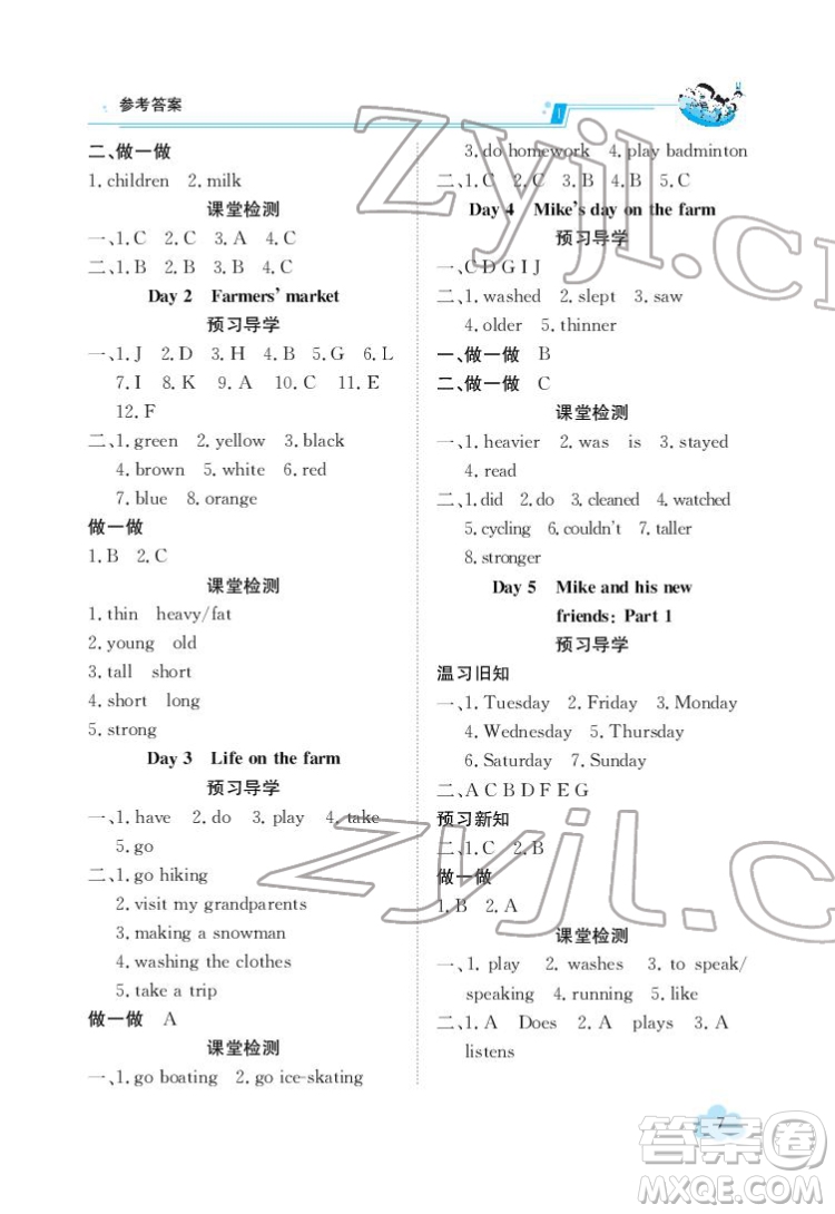 江西高校出版社2022金太陽(yáng)導(dǎo)學(xué)案英語(yǔ)六年級(jí)下冊(cè)人教版答案
