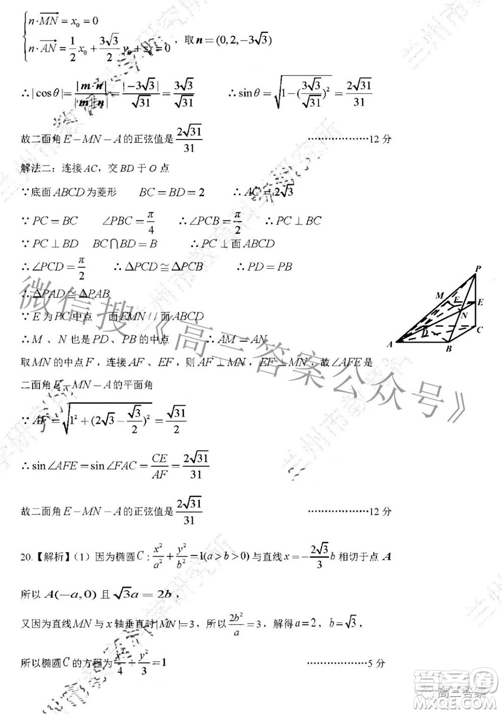 2022年4月蘭州市高三診斷考試理科數(shù)學試題及答案