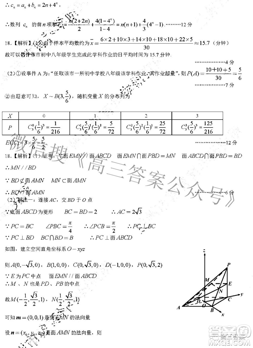 2022年4月蘭州市高三診斷考試理科數(shù)學試題及答案
