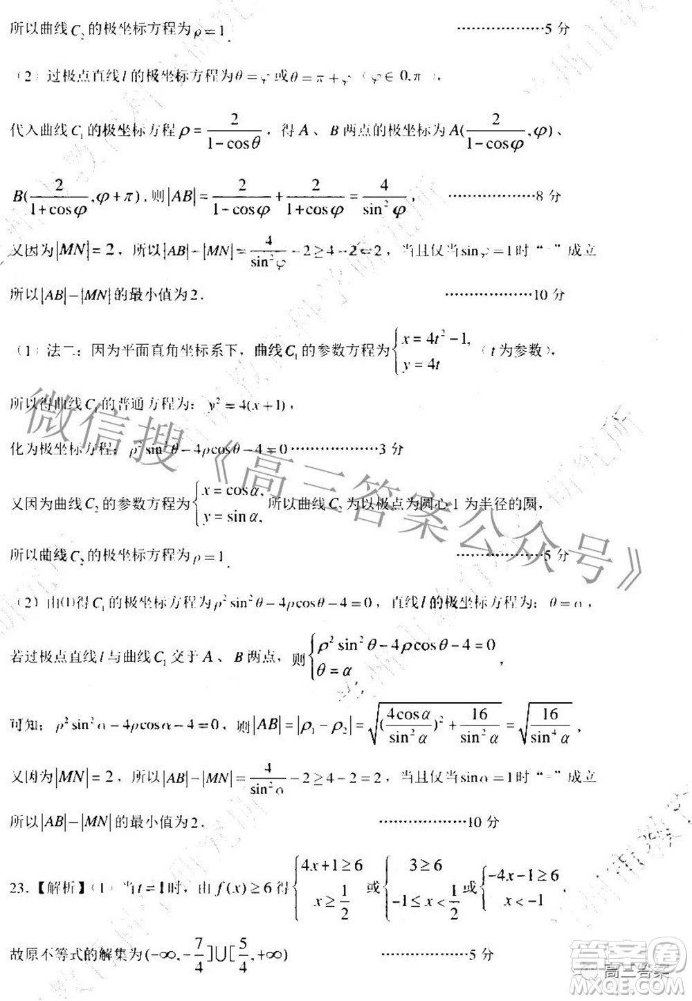 2022年4月蘭州市高三診斷考試文科數(shù)學試題及答案