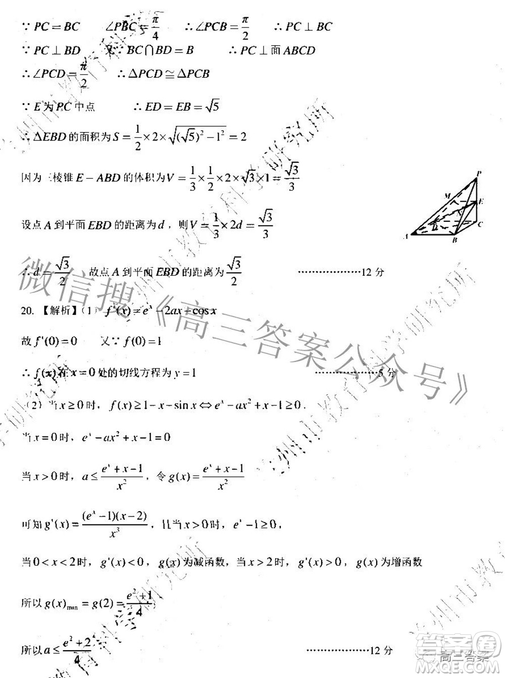 2022年4月蘭州市高三診斷考試文科數(shù)學試題及答案
