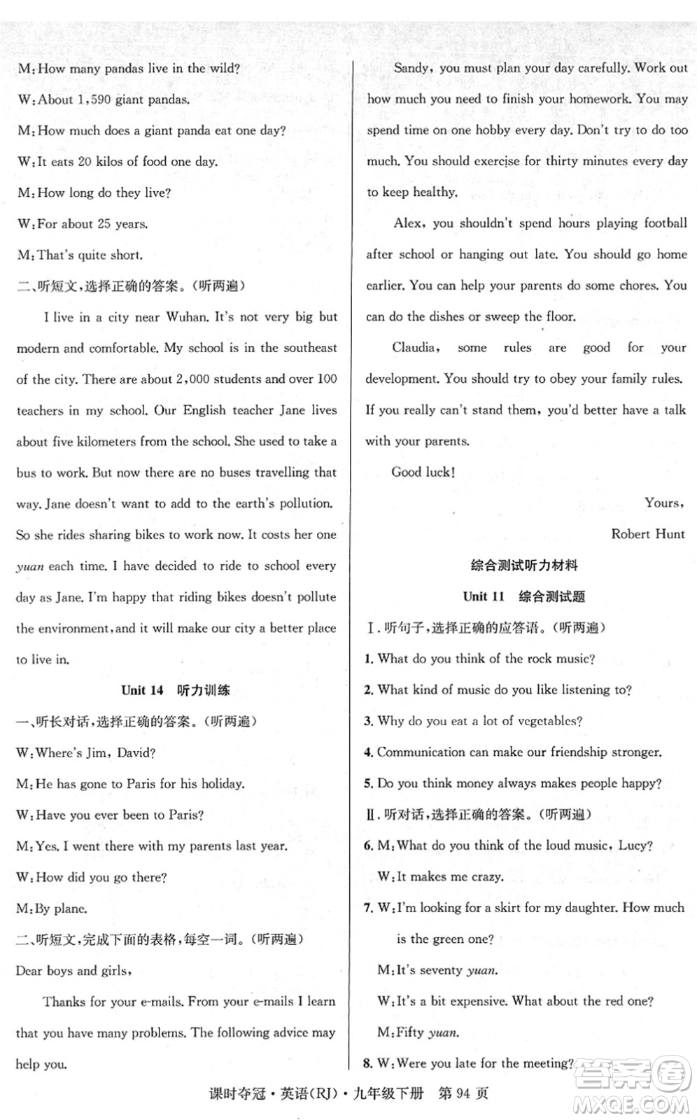 安徽師范大學(xué)出版社2022課時(shí)奪冠九年級英語下冊RJ人教版答案