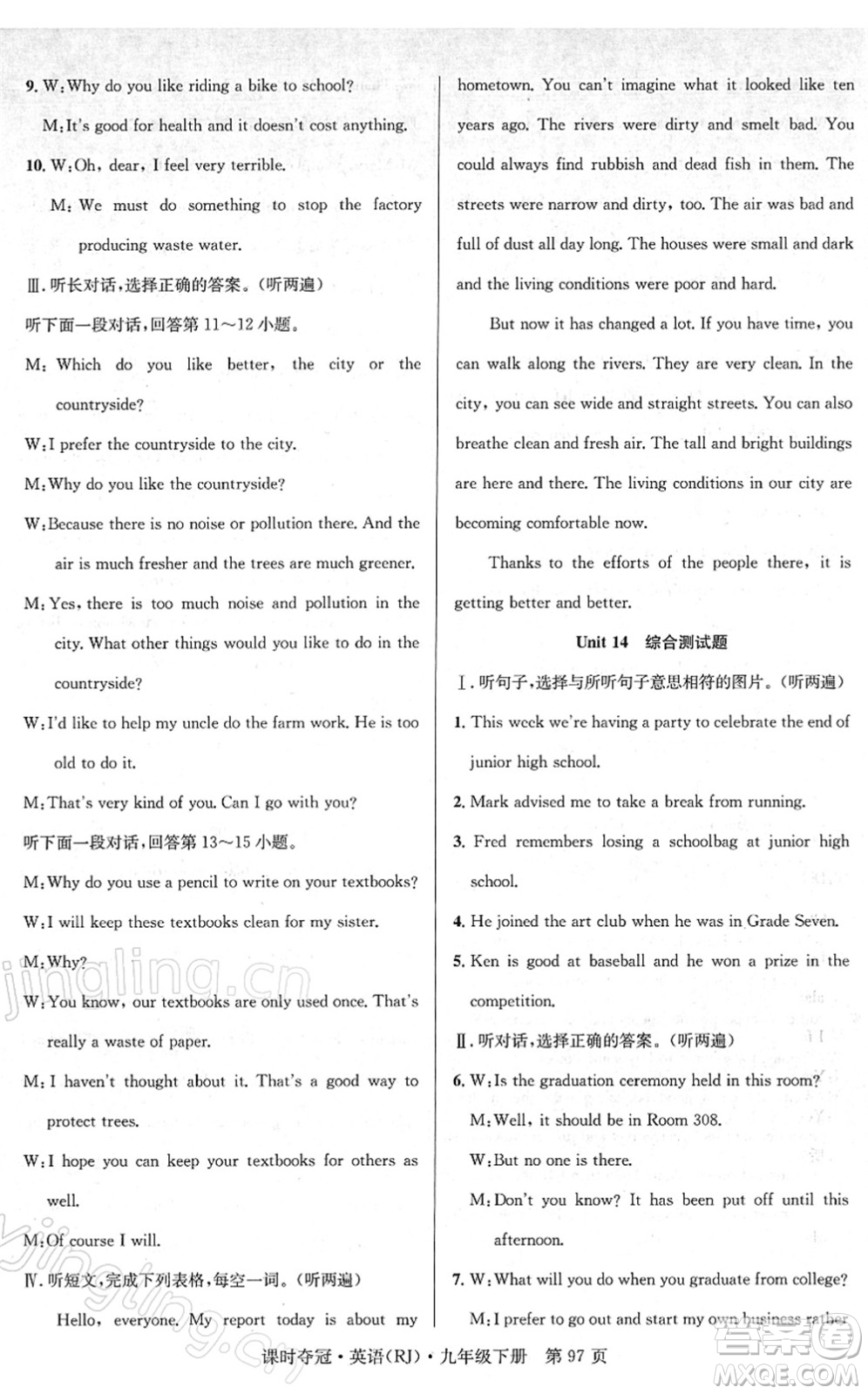 安徽師范大學(xué)出版社2022課時(shí)奪冠九年級英語下冊RJ人教版答案