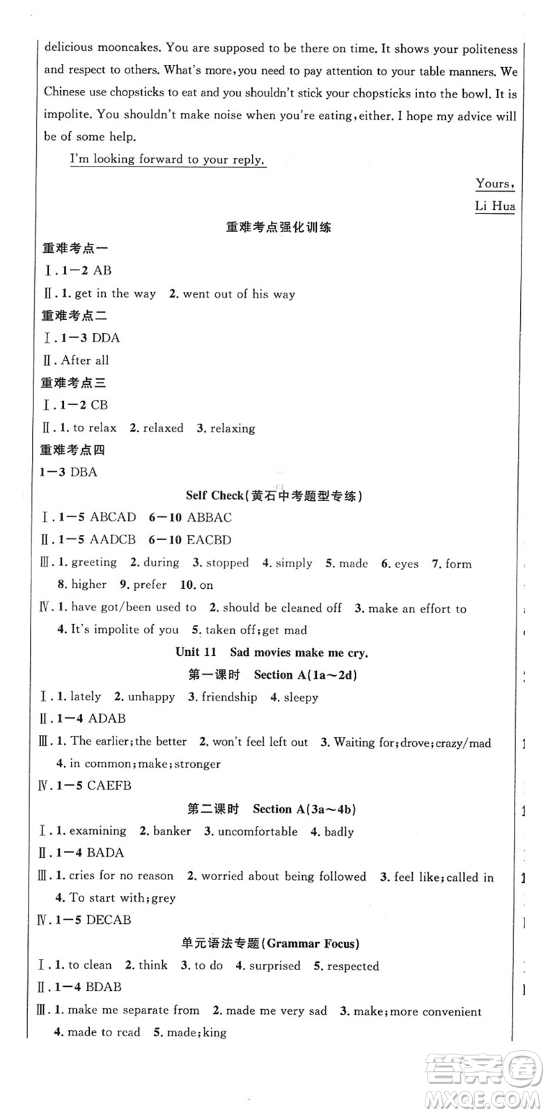 安徽師范大學(xué)出版社2022課時(shí)奪冠九年級(jí)英語下冊(cè)RJ人教版黃石專版答案