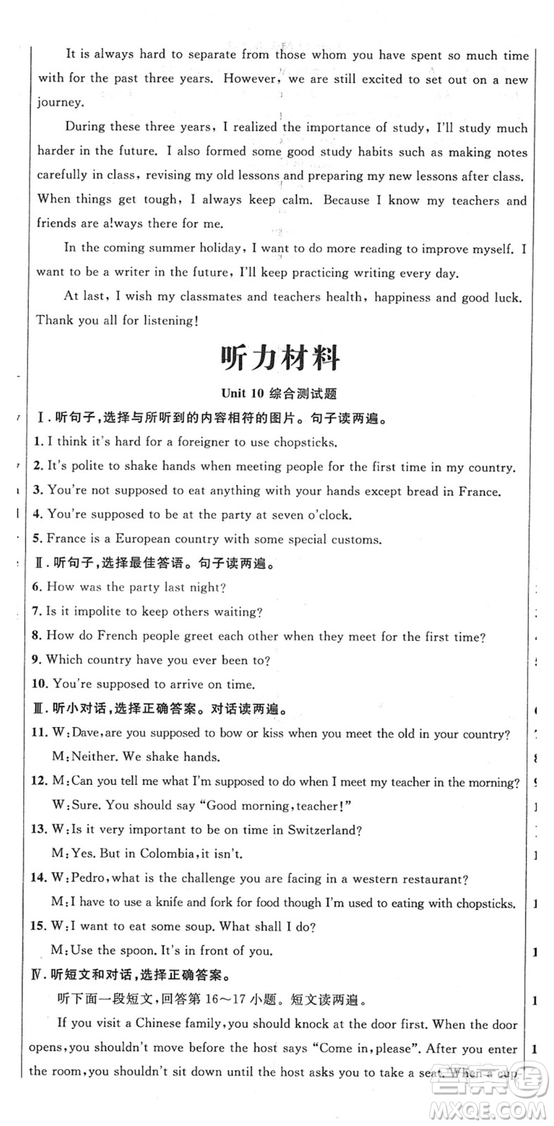 安徽師范大學(xué)出版社2022課時(shí)奪冠九年級(jí)英語下冊(cè)RJ人教版黃石專版答案