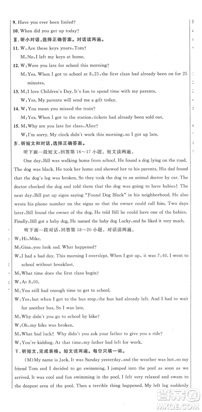 安徽師范大學(xué)出版社2022課時(shí)奪冠九年級(jí)英語下冊(cè)RJ人教版黃石專版答案
