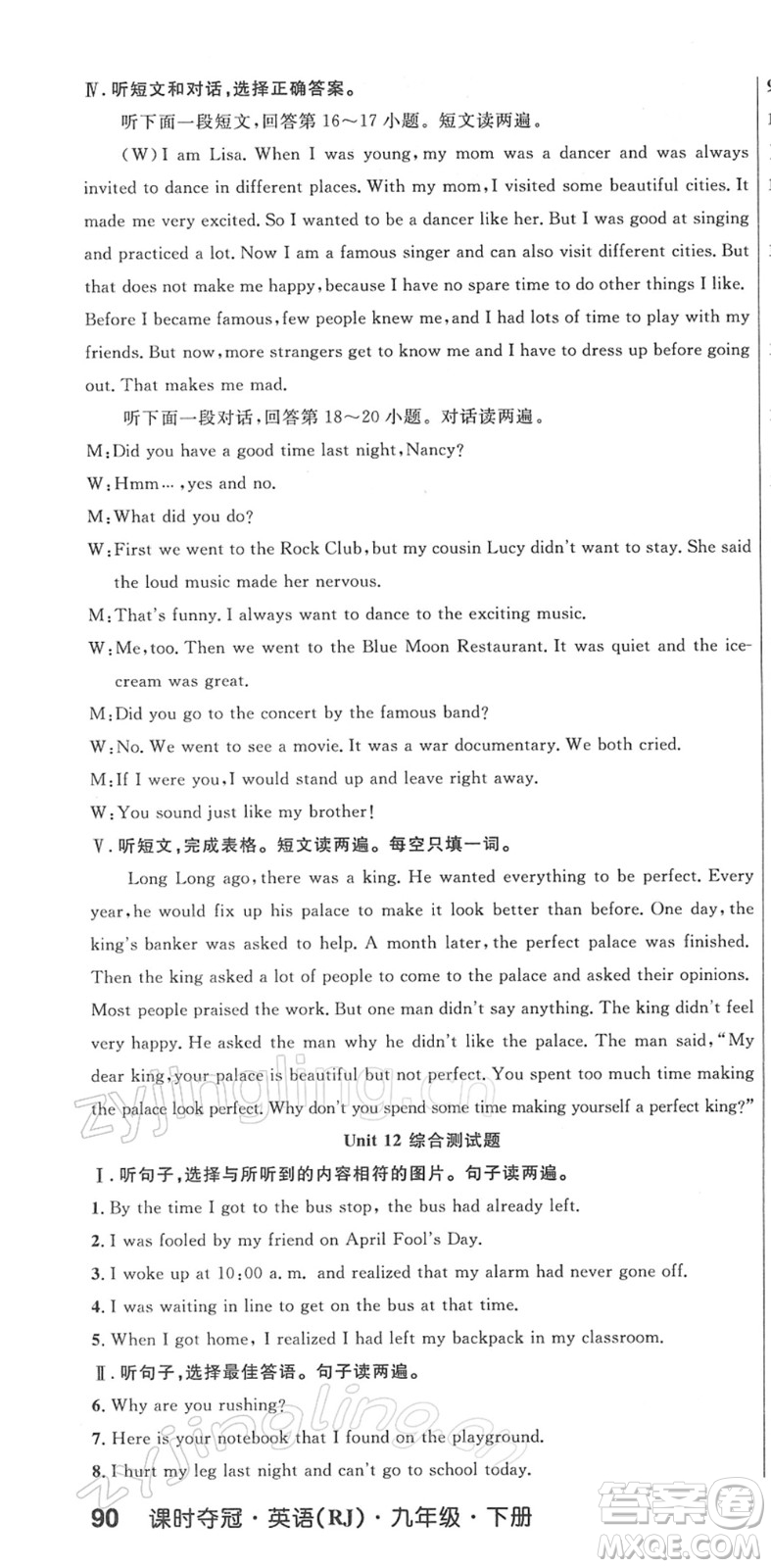 安徽師范大學(xué)出版社2022課時(shí)奪冠九年級(jí)英語下冊(cè)RJ人教版黃石專版答案