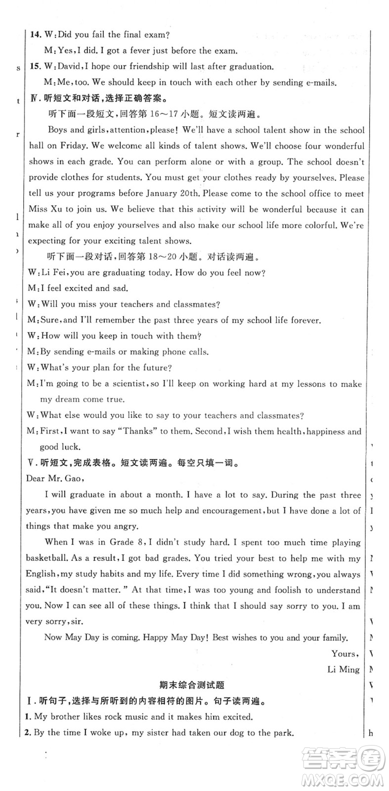 安徽師范大學(xué)出版社2022課時(shí)奪冠九年級(jí)英語下冊(cè)RJ人教版黃石專版答案