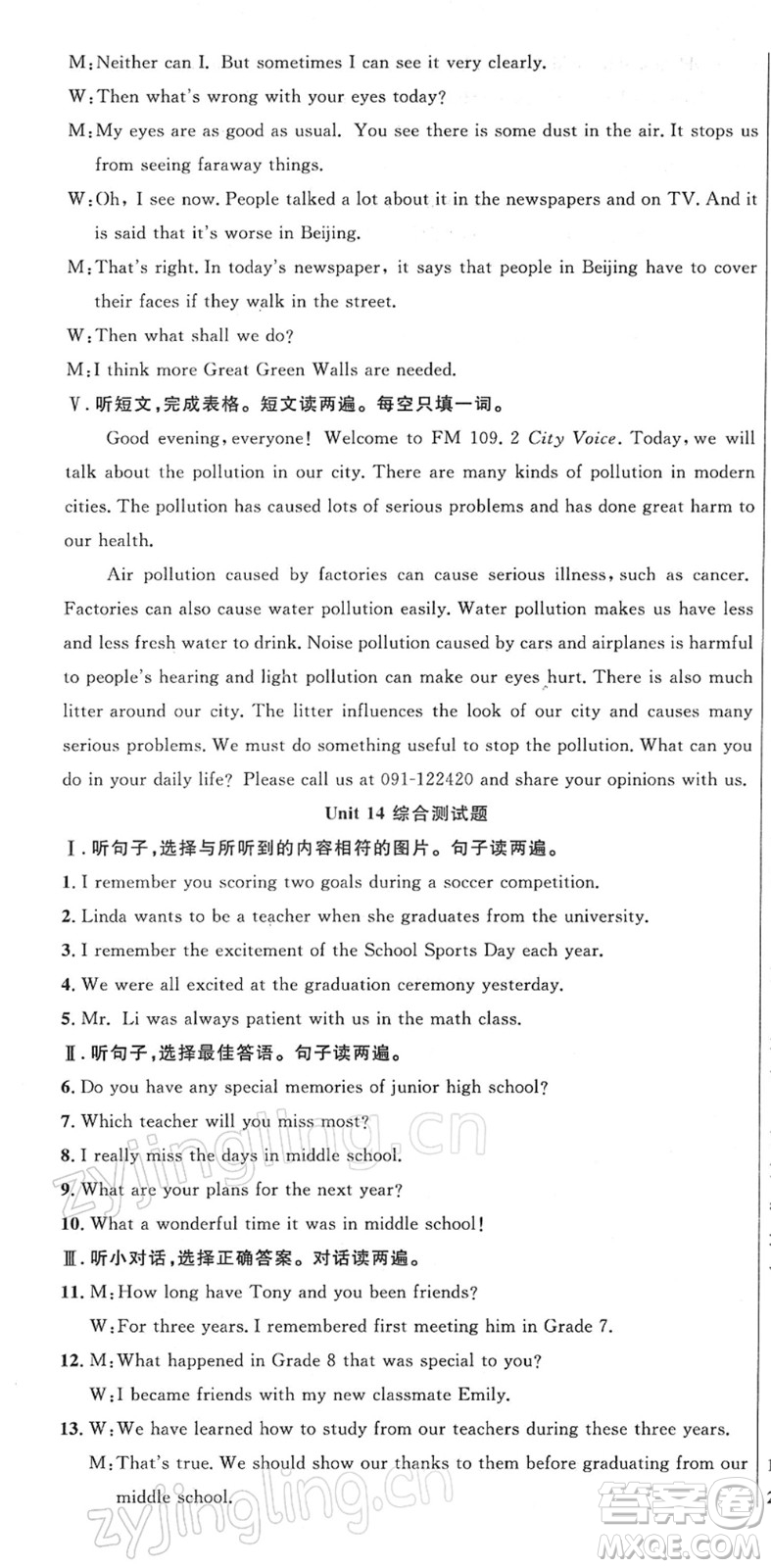 安徽師范大學(xué)出版社2022課時(shí)奪冠九年級(jí)英語下冊(cè)RJ人教版黃石專版答案