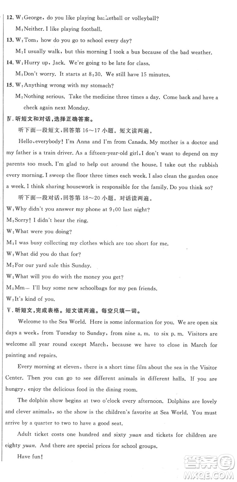 安徽師范大學(xué)出版社2022課時(shí)奪冠九年級(jí)英語下冊(cè)RJ人教版黃石專版答案