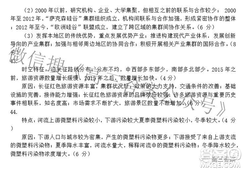 2022年4月蘭州市高三診斷考試文科綜合試題及答案