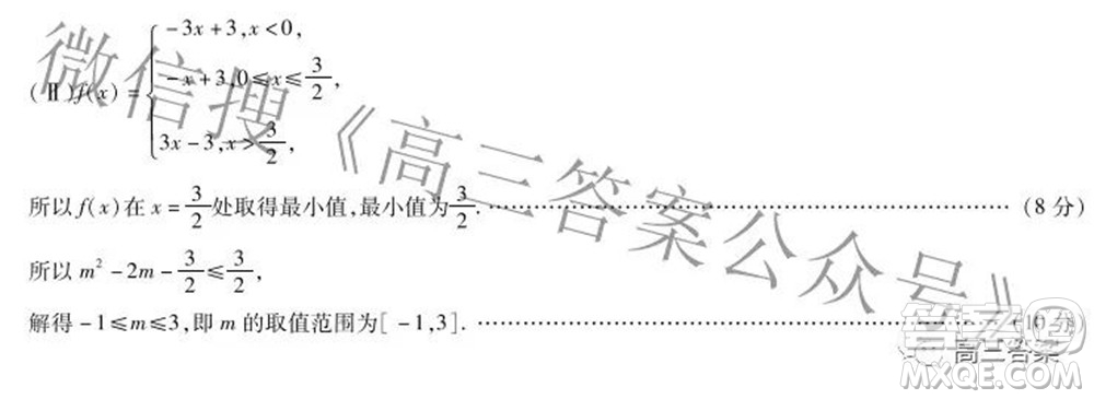 天一大聯(lián)考2021-2022學(xué)年高中畢業(yè)班階段測試六文科數(shù)學(xué)試題及答案