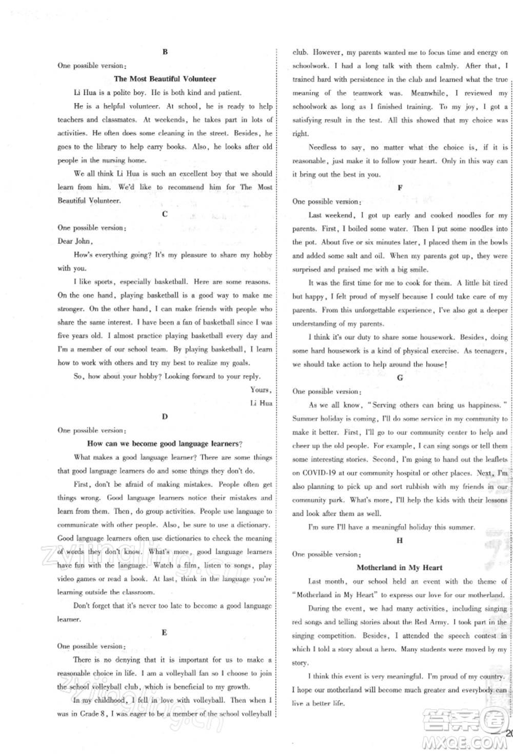 吉林教育出版社2022點撥訓練課時作業(yè)本九年級下冊英語人教版參考答案