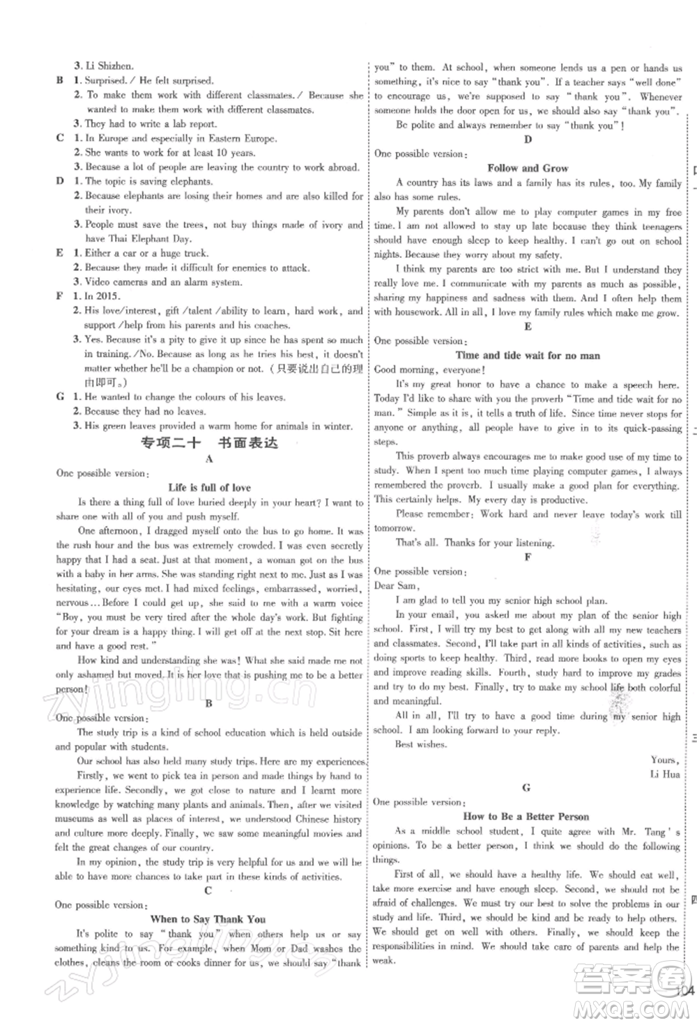 安徽教育出版社2022點(diǎn)撥訓(xùn)練課時(shí)作業(yè)本九年級(jí)下冊(cè)英語人教版安徽專版參考答案