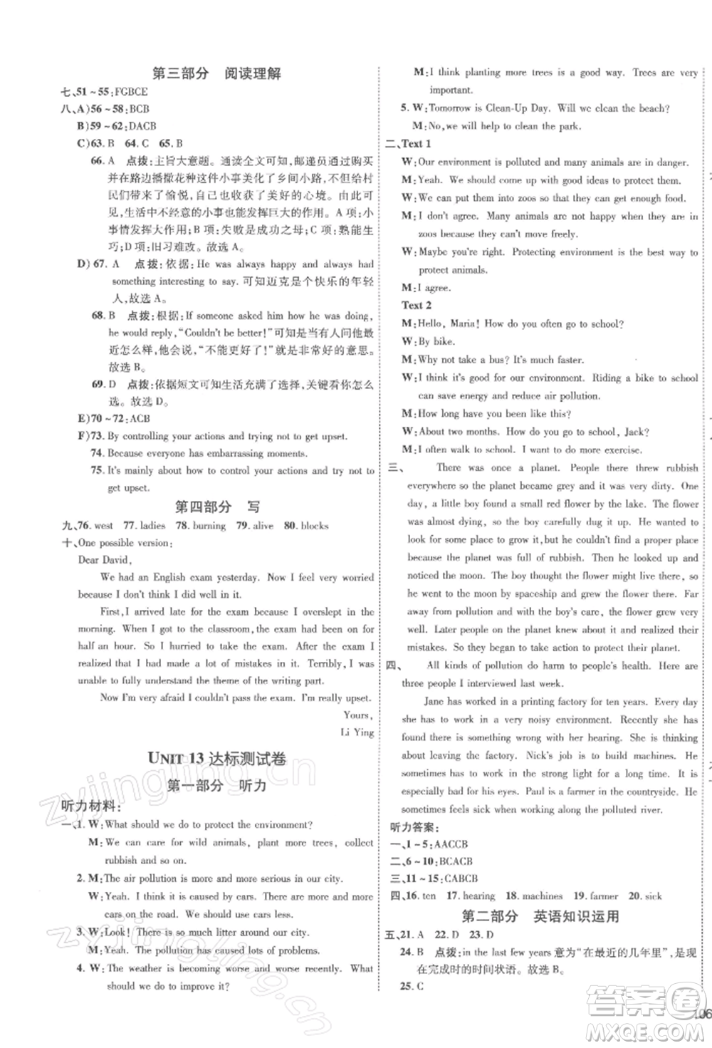 安徽教育出版社2022點(diǎn)撥訓(xùn)練課時(shí)作業(yè)本九年級(jí)下冊(cè)英語人教版安徽專版參考答案