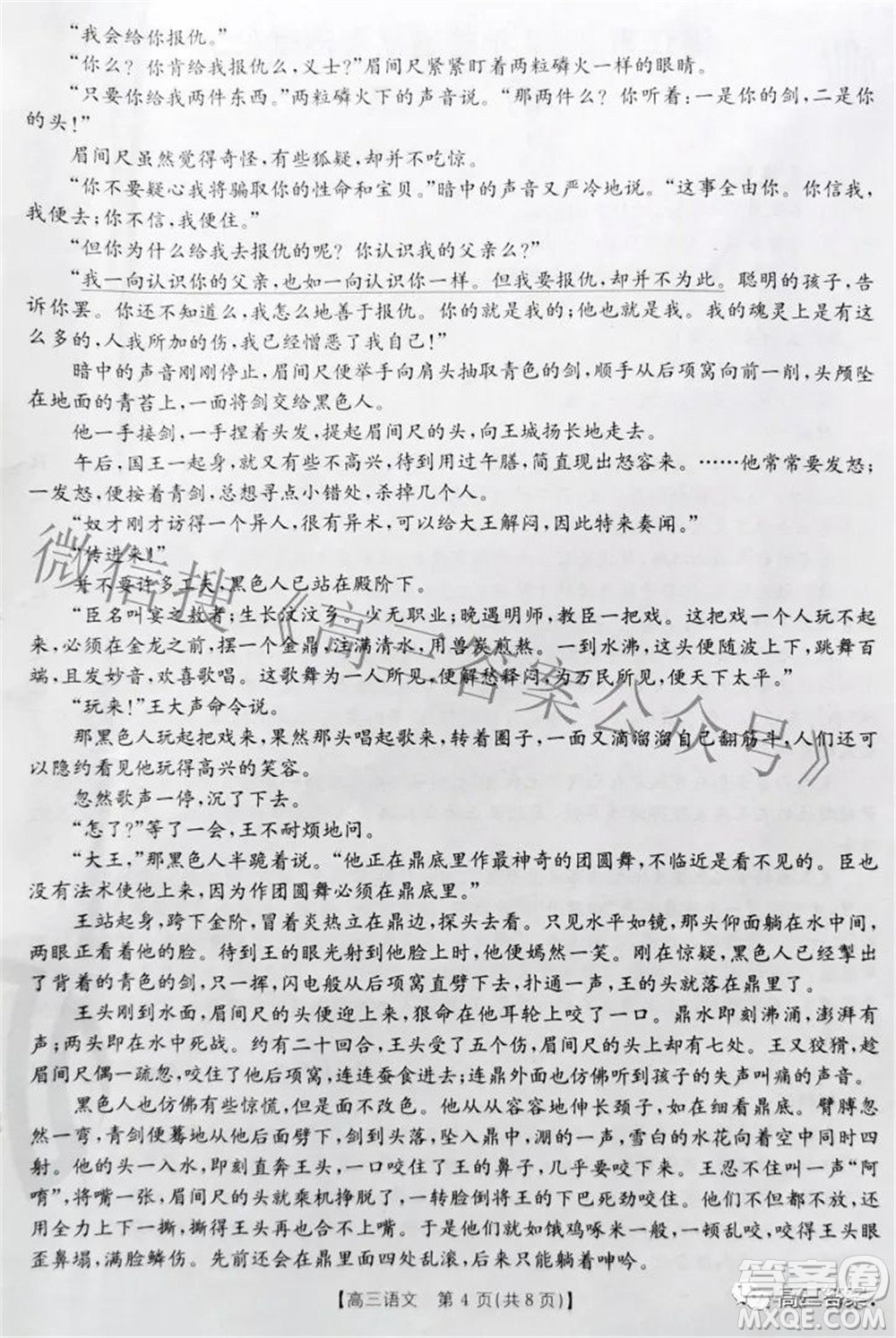 湛江市2022年普通高考測試二語文試題及答案