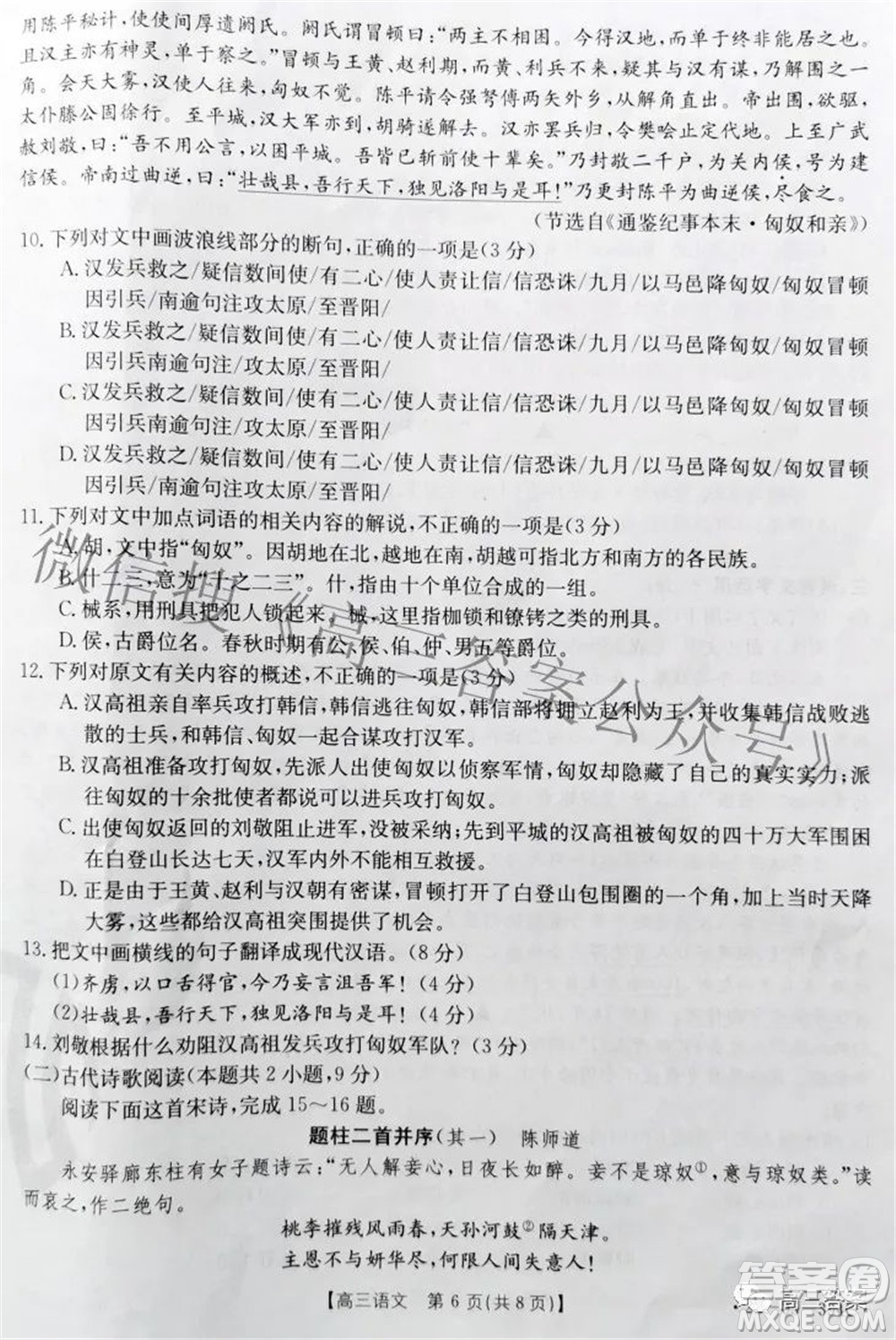湛江市2022年普通高考測試二語文試題及答案
