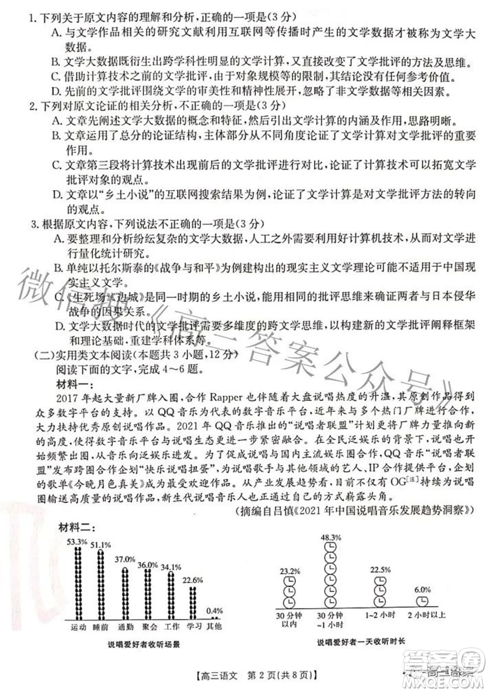 2022年河南省高三模擬考試語文試題及答案