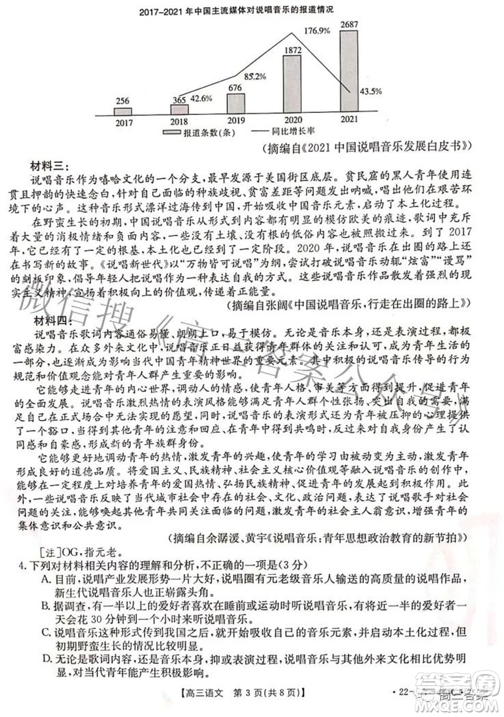 2022年河南省高三模擬考試語文試題及答案