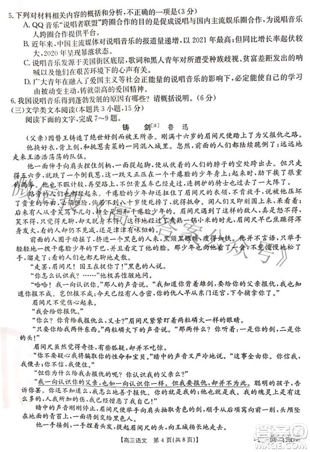 2022年河南省高三模擬考試語文試題及答案