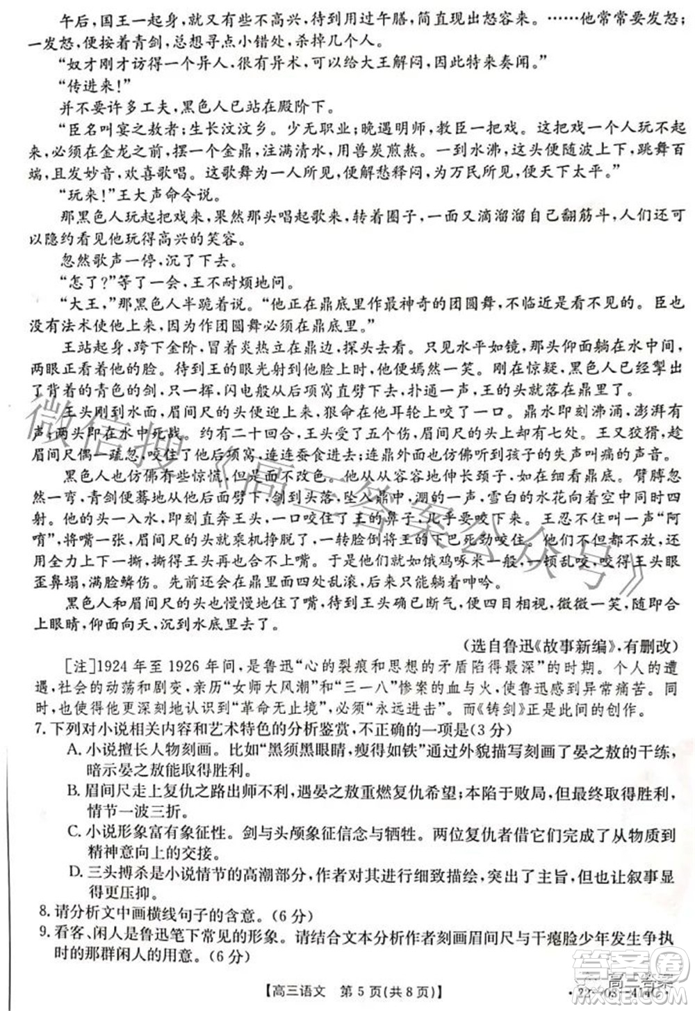 2022年河南省高三模擬考試語文試題及答案