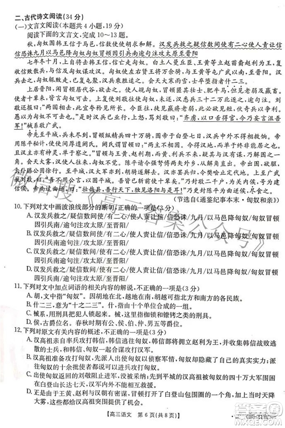 2022年河南省高三模擬考試語文試題及答案