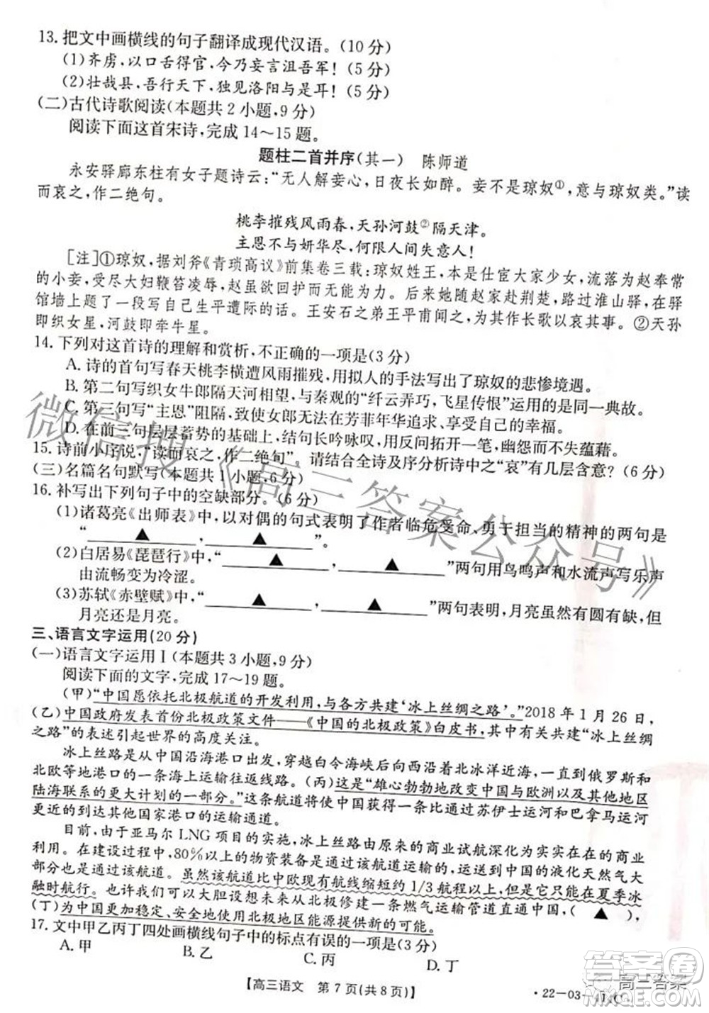 2022年河南省高三模擬考試語文試題及答案