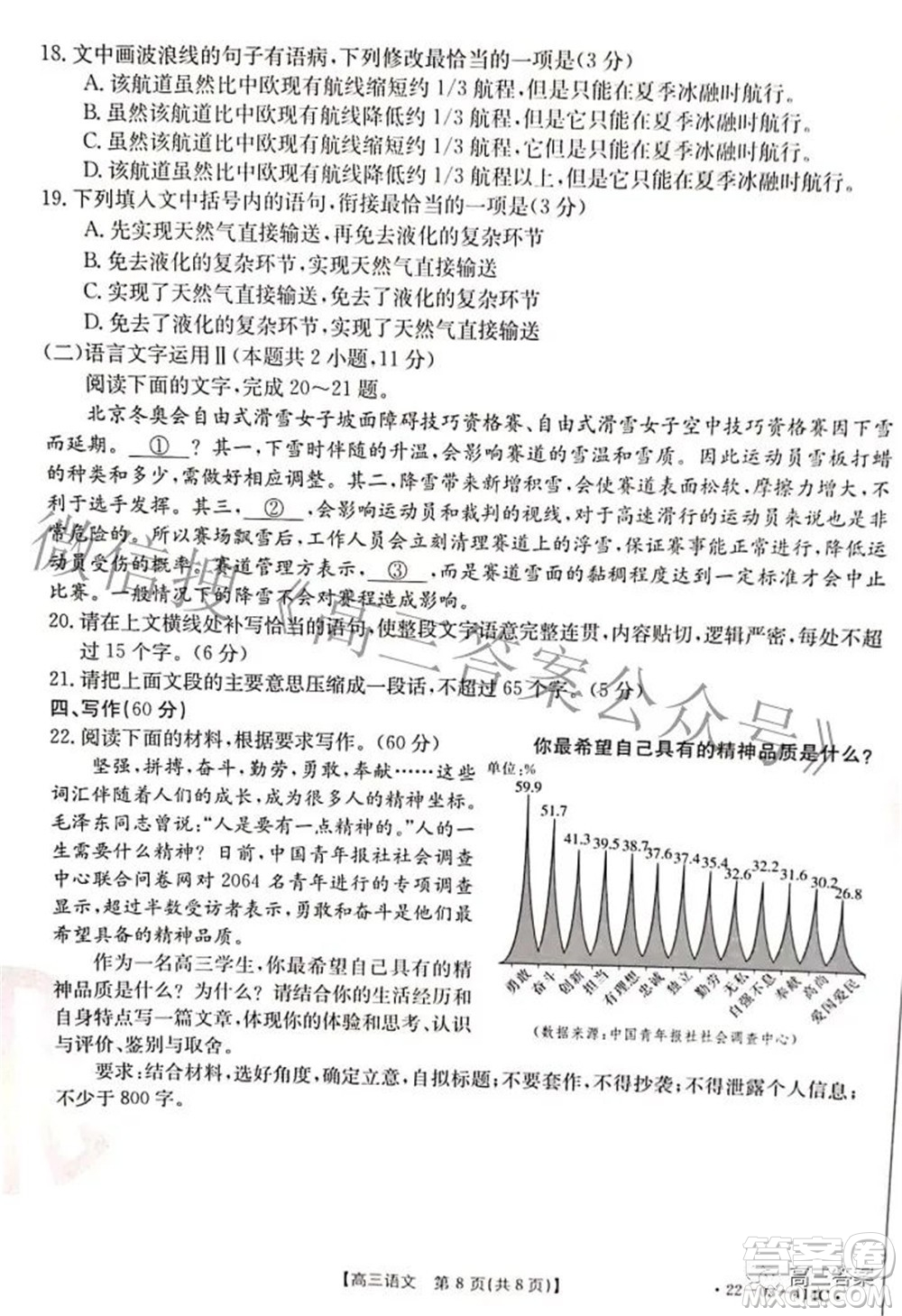 2022年河南省高三模擬考試語文試題及答案