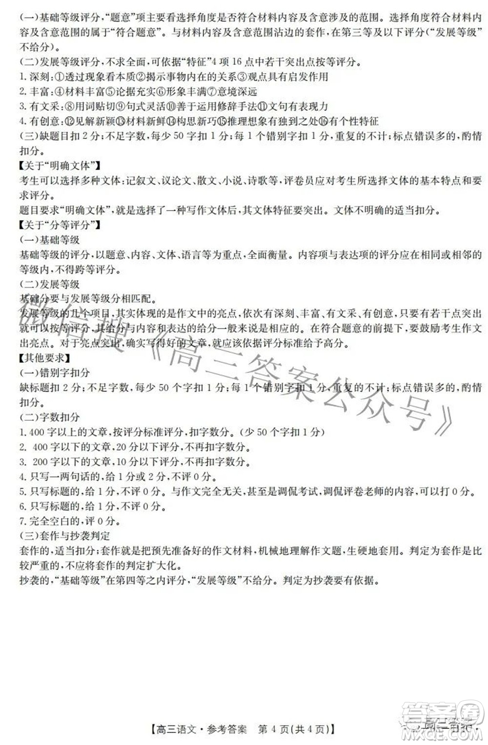 2022年河南省高三模擬考試語文試題及答案