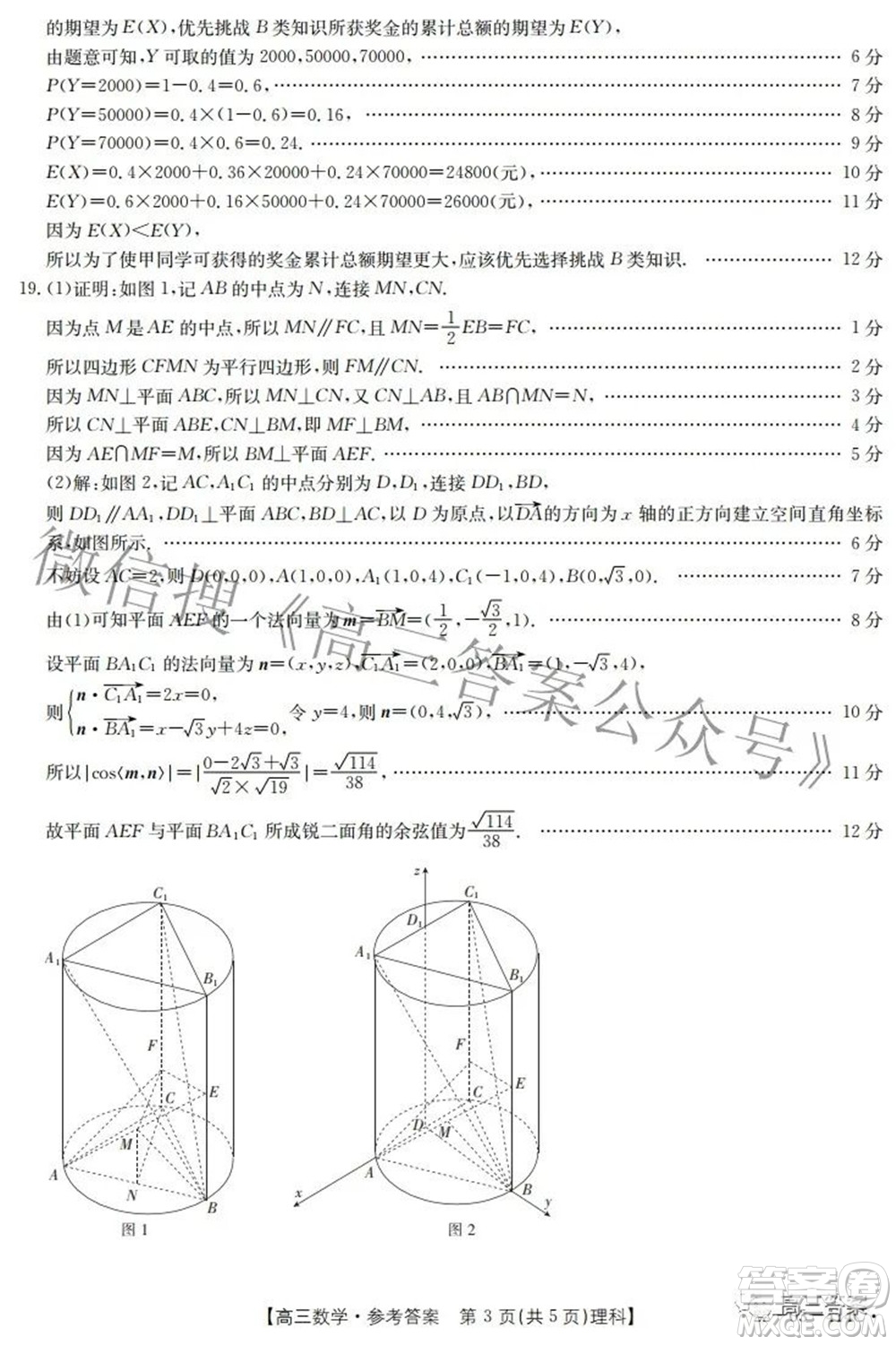 2022年河南省高三模擬考試?yán)砜茢?shù)學(xué)試題及答案