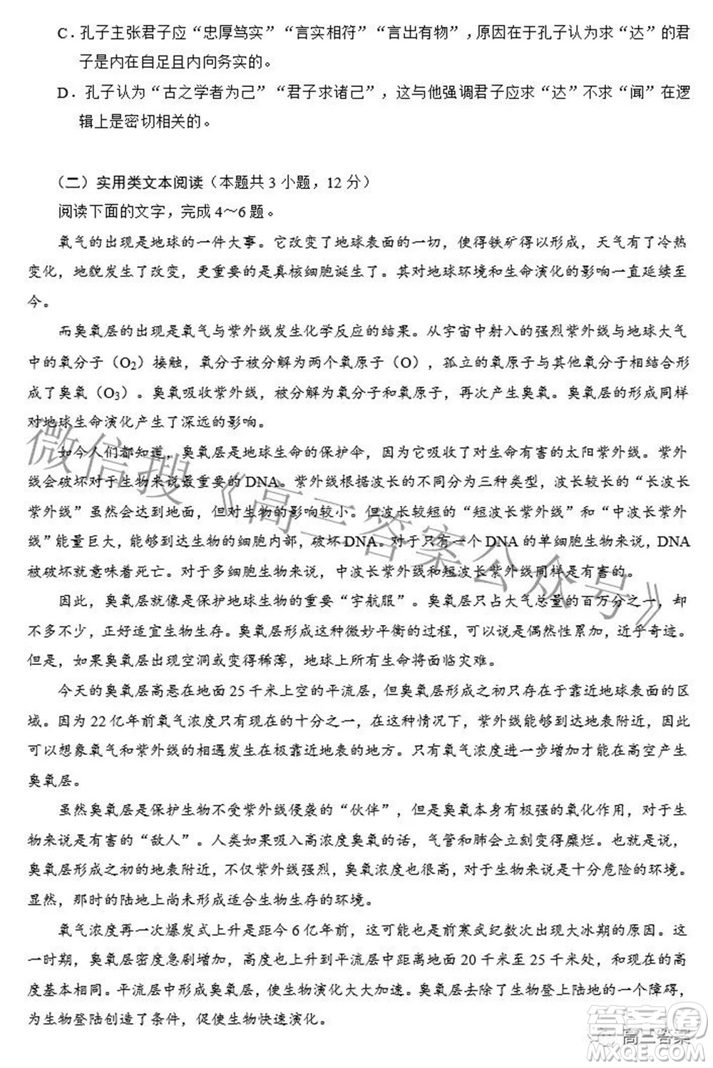 蓉城名校聯(lián)盟2019級高三第三次聯(lián)考語文試題及答案