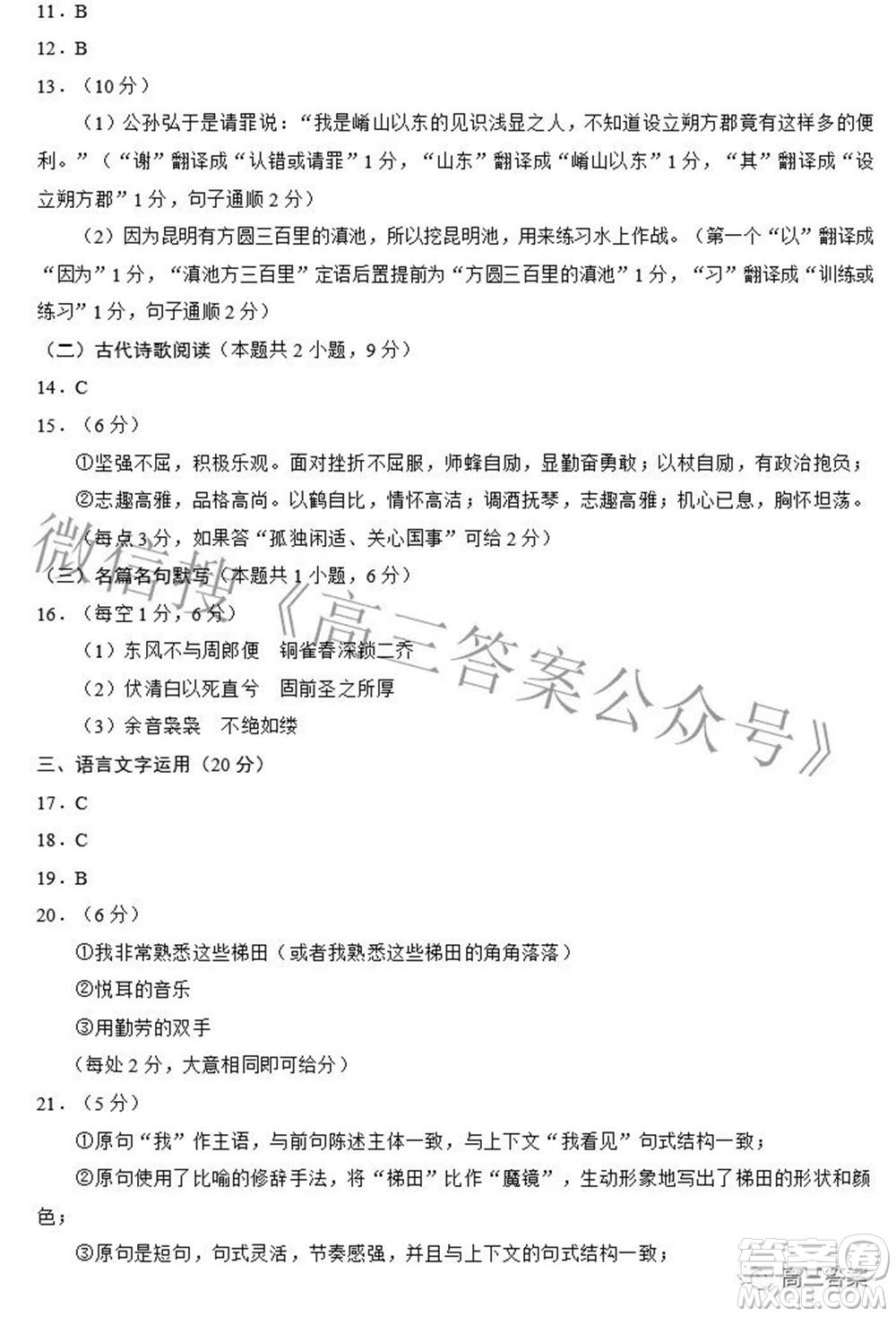 蓉城名校聯(lián)盟2019級高三第三次聯(lián)考語文試題及答案