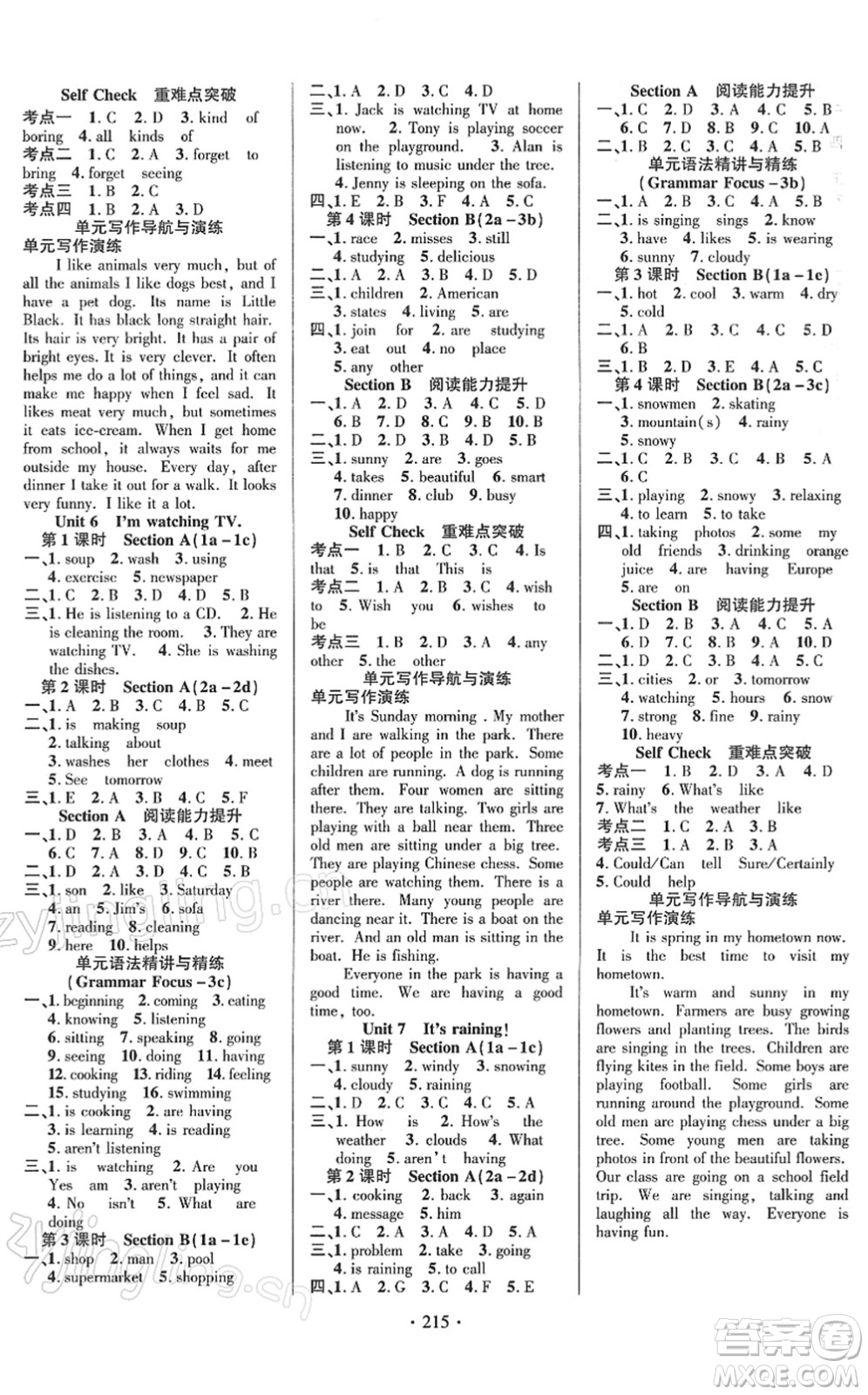 新疆文化出版社2022課時(shí)掌控七年級(jí)英語下冊(cè)RJ人教版答案