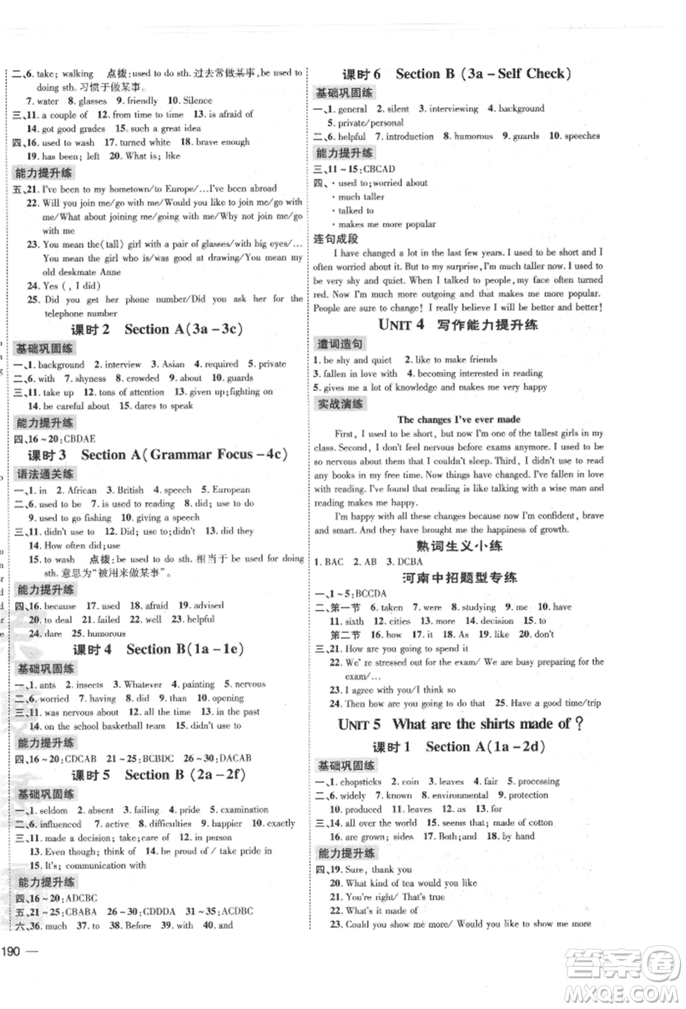 安徽教育出版社2022點(diǎn)撥訓(xùn)練課時作業(yè)本九年級英語人教版河南專版參考答案