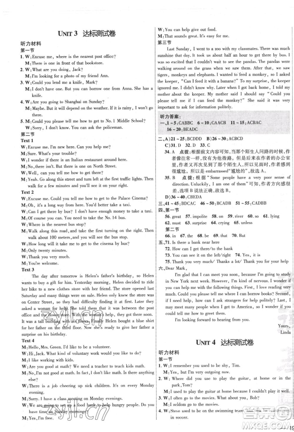 安徽教育出版社2022點(diǎn)撥訓(xùn)練課時作業(yè)本九年級英語人教版河南專版參考答案