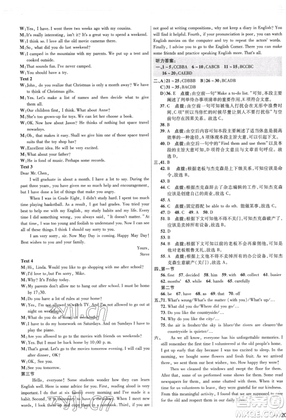 安徽教育出版社2022點(diǎn)撥訓(xùn)練課時作業(yè)本九年級英語人教版河南專版參考答案