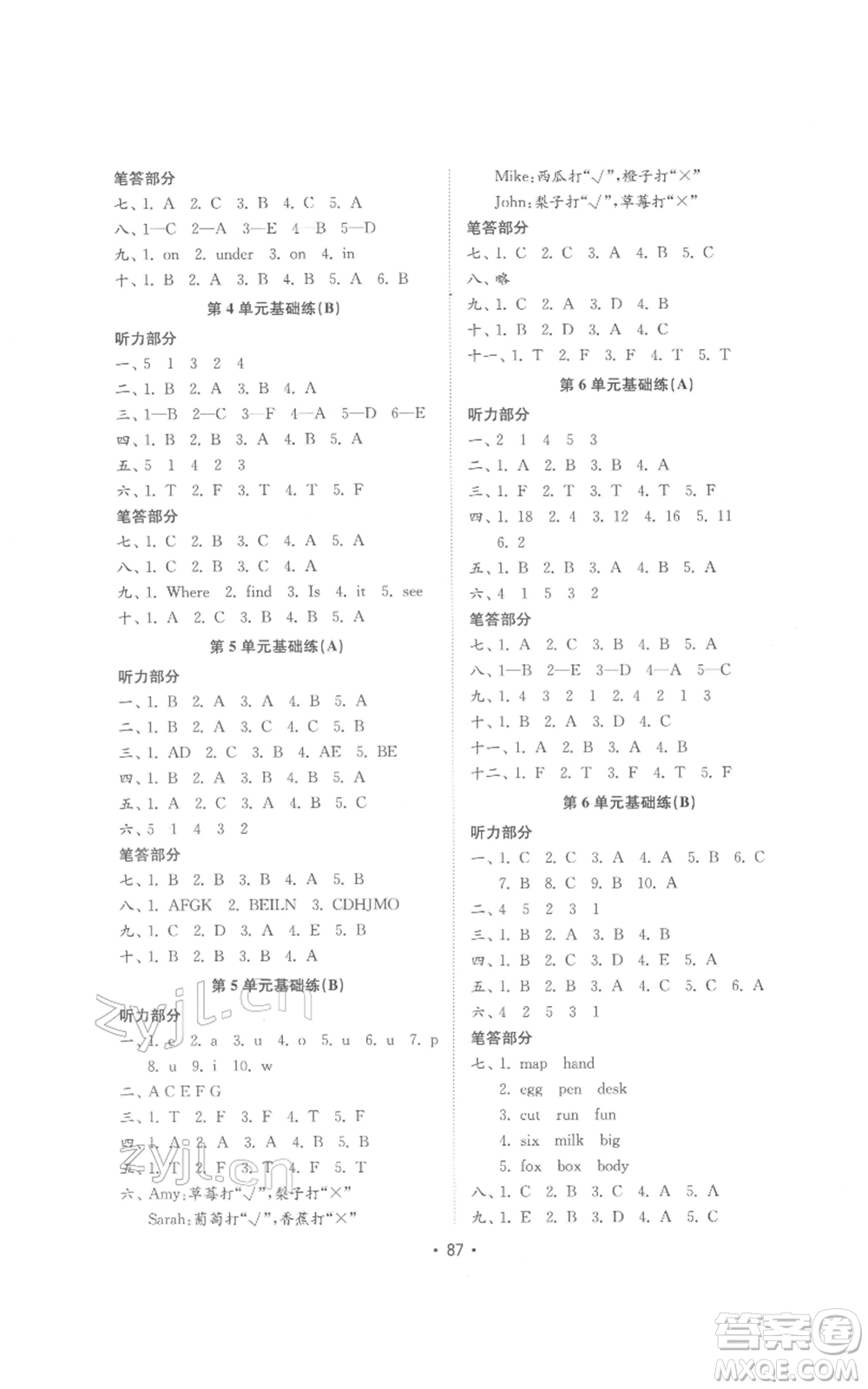 山東教育出版社2022金鑰匙小學(xué)英語試卷基礎(chǔ)練三年級(jí)下冊(cè)人教版參考答案