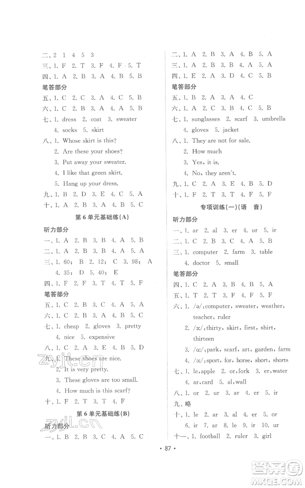 山東教育出版社2022金鑰匙小學(xué)英語試卷基礎(chǔ)練四年級(jí)下冊人教版參考答案