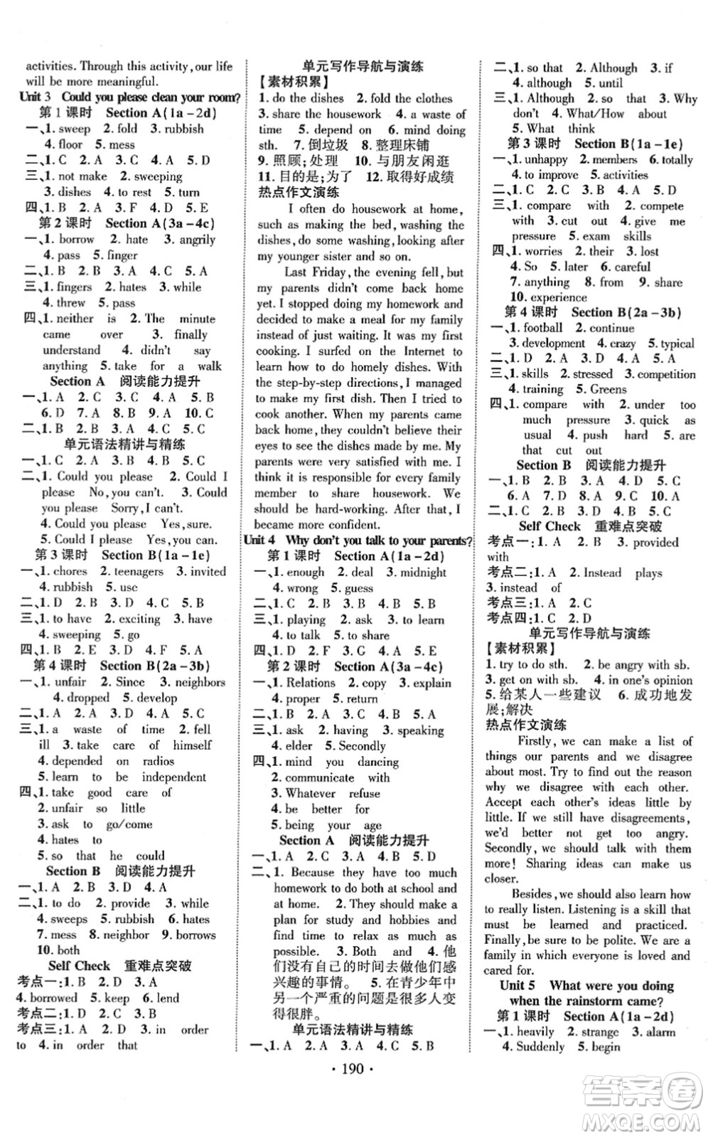 新疆文化出版社2022課時(shí)掌控八年級(jí)英語下冊(cè)RJ人教版答案