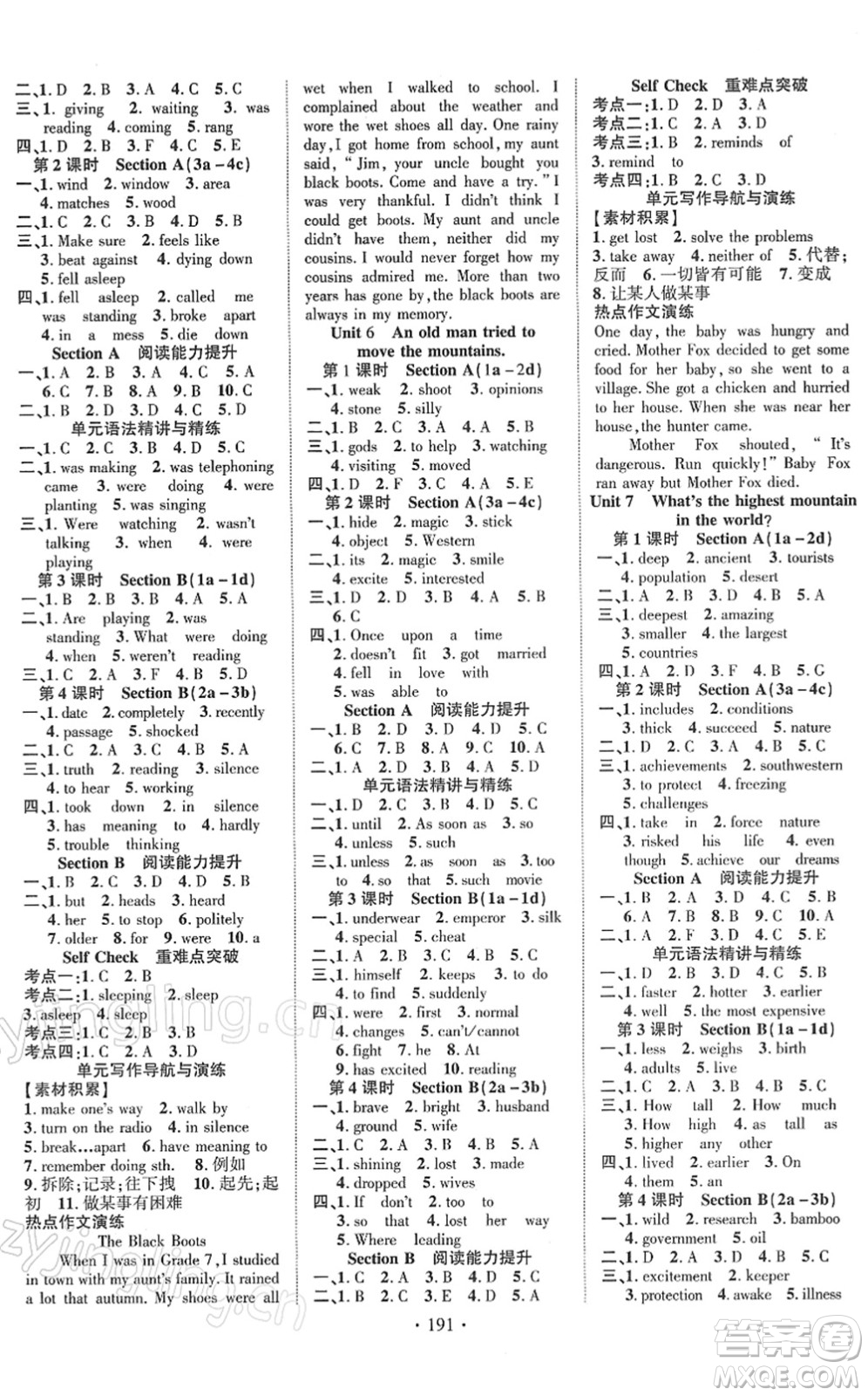 新疆文化出版社2022課時(shí)掌控八年級(jí)英語下冊(cè)RJ人教版答案