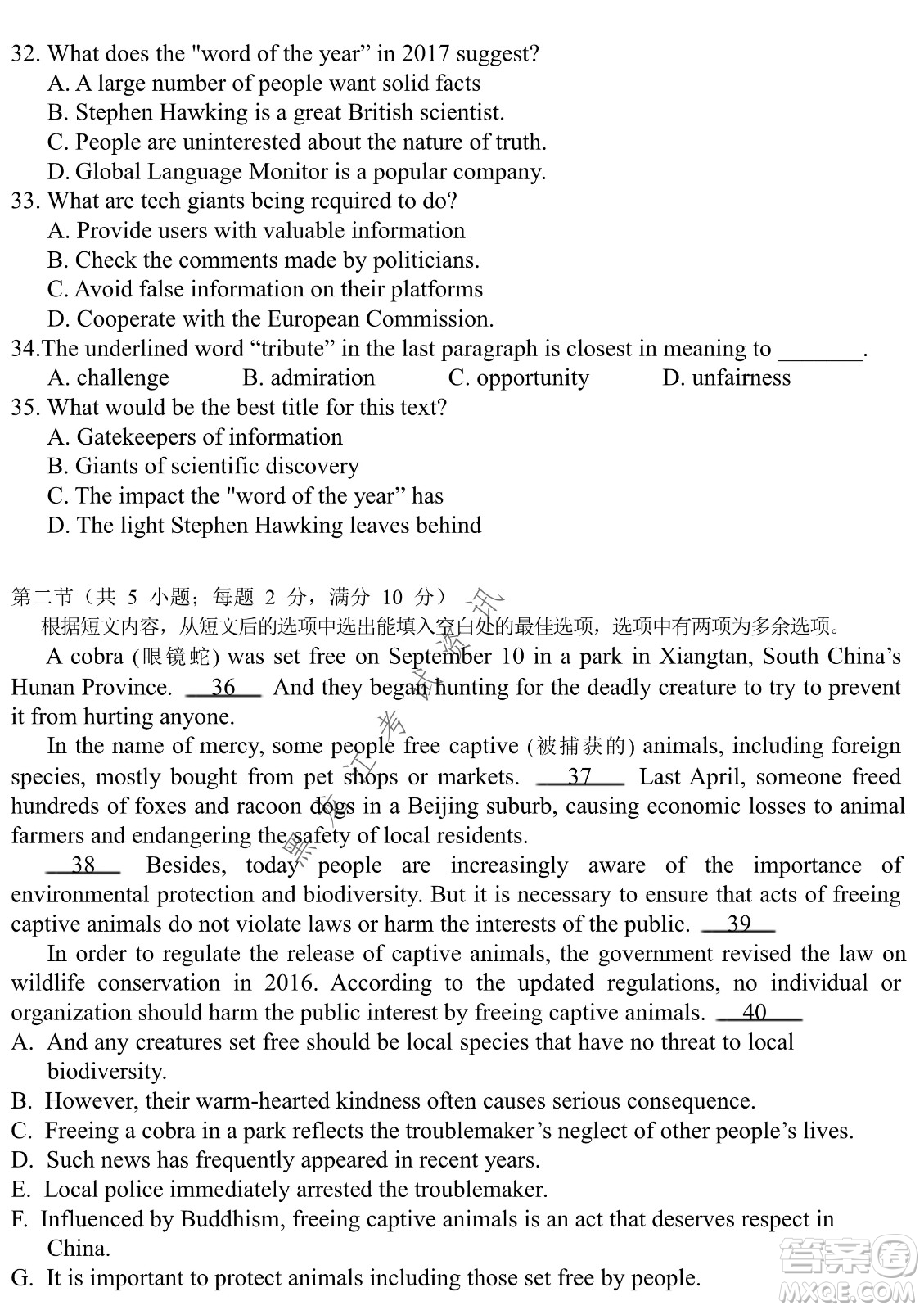哈爾濱市第九中學2022屆高三第三次模擬考試英語試卷及答案