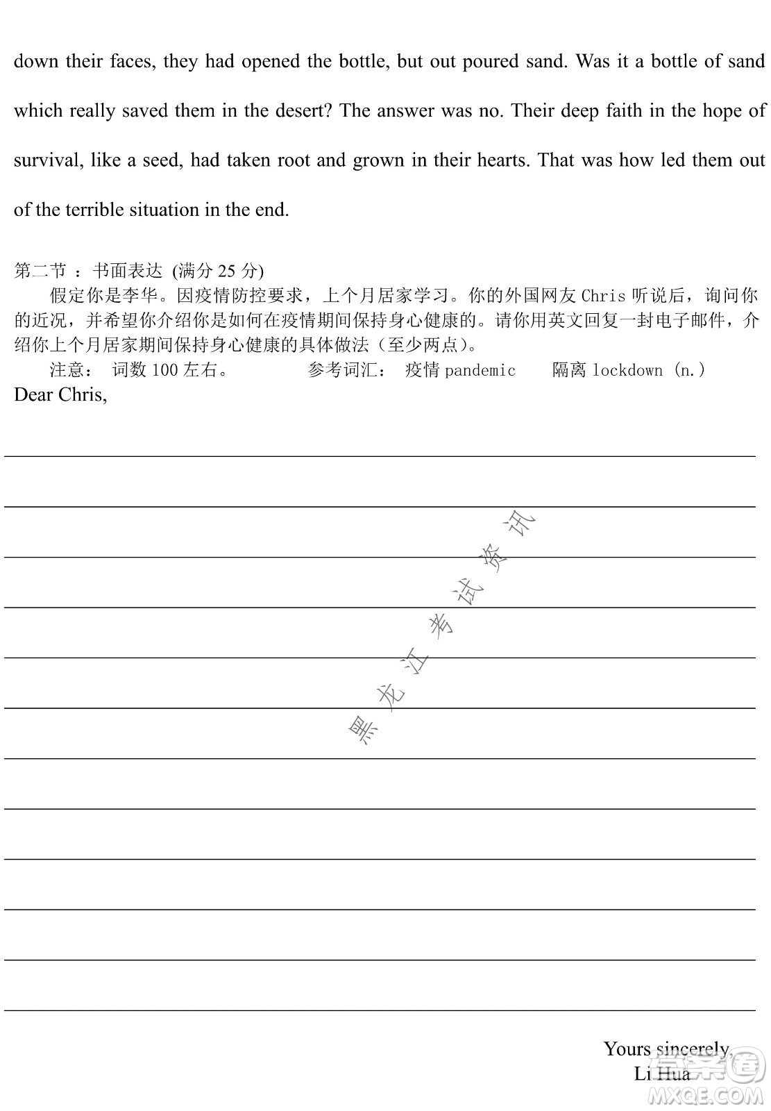 哈爾濱市第九中學2022屆高三第三次模擬考試英語試卷及答案