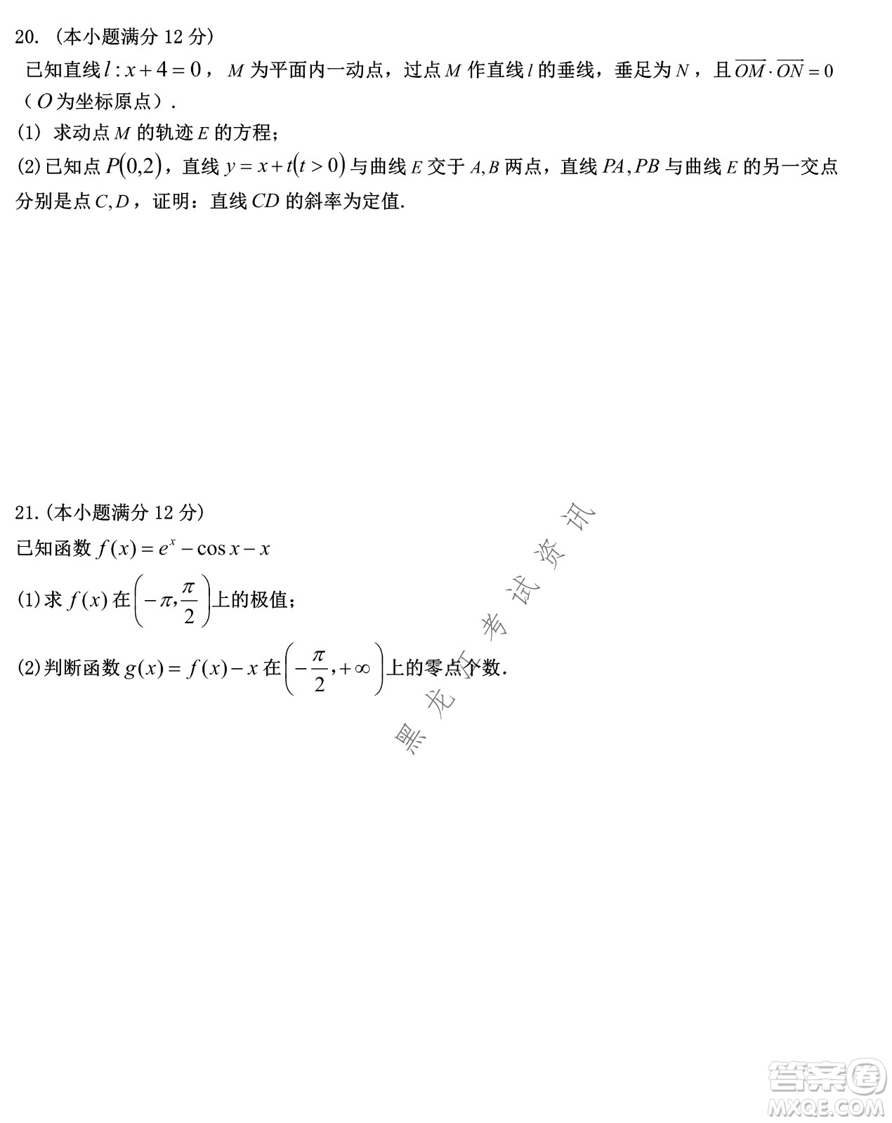 哈爾濱市第九中學2022屆高三第三次模擬考試理數試卷及答案