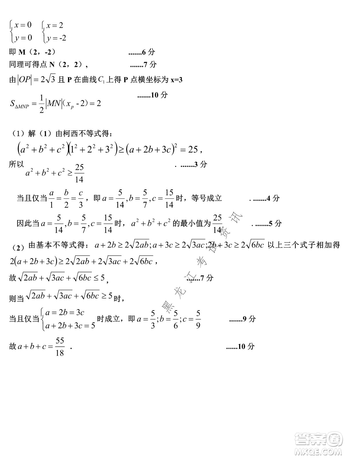 哈爾濱市第九中學2022屆高三第三次模擬考試理數試卷及答案