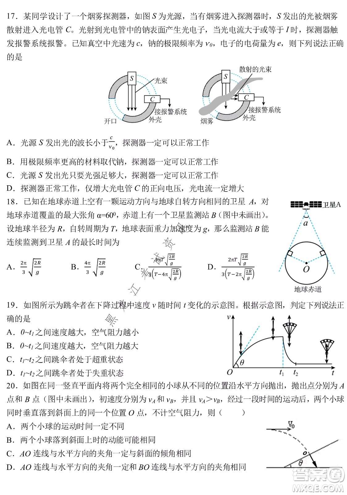 哈爾濱市第九中學(xué)2022屆高三第三次模擬考試?yán)砭C試卷及答案
