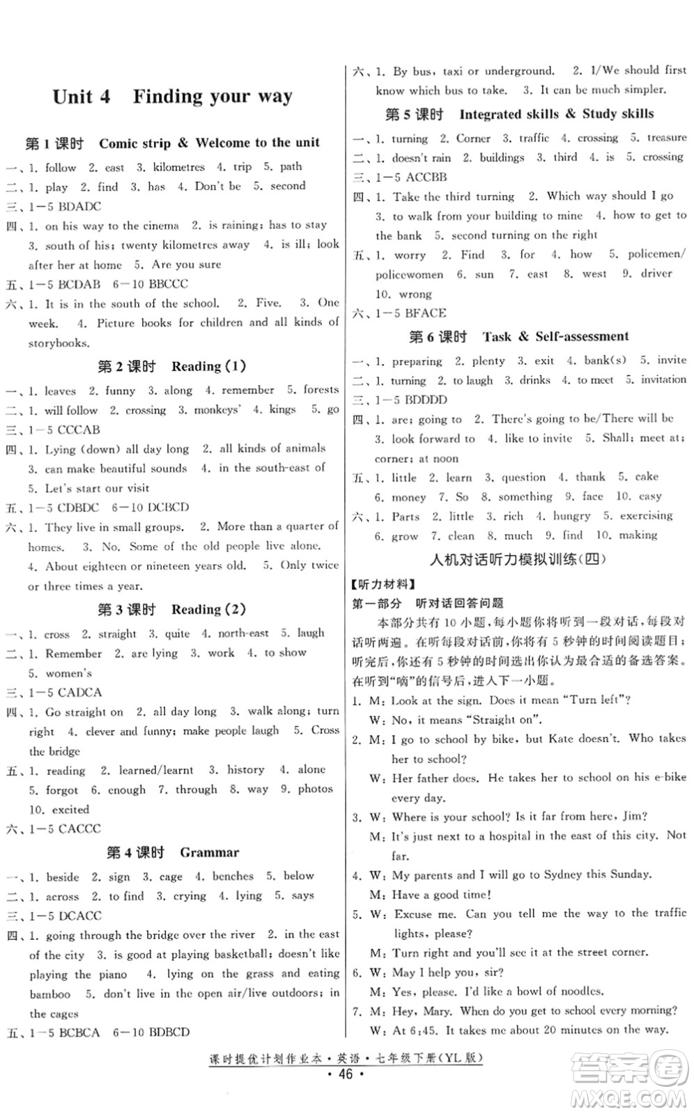 福建人民出版社2022課時提優(yōu)計劃作業(yè)本七年級英語下冊YL譯林版答案
