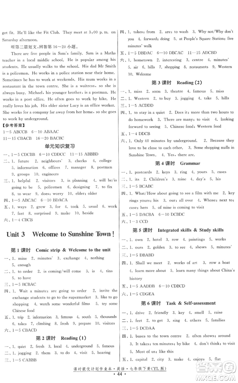 福建人民出版社2022課時提優(yōu)計劃作業(yè)本七年級英語下冊YL譯林版答案