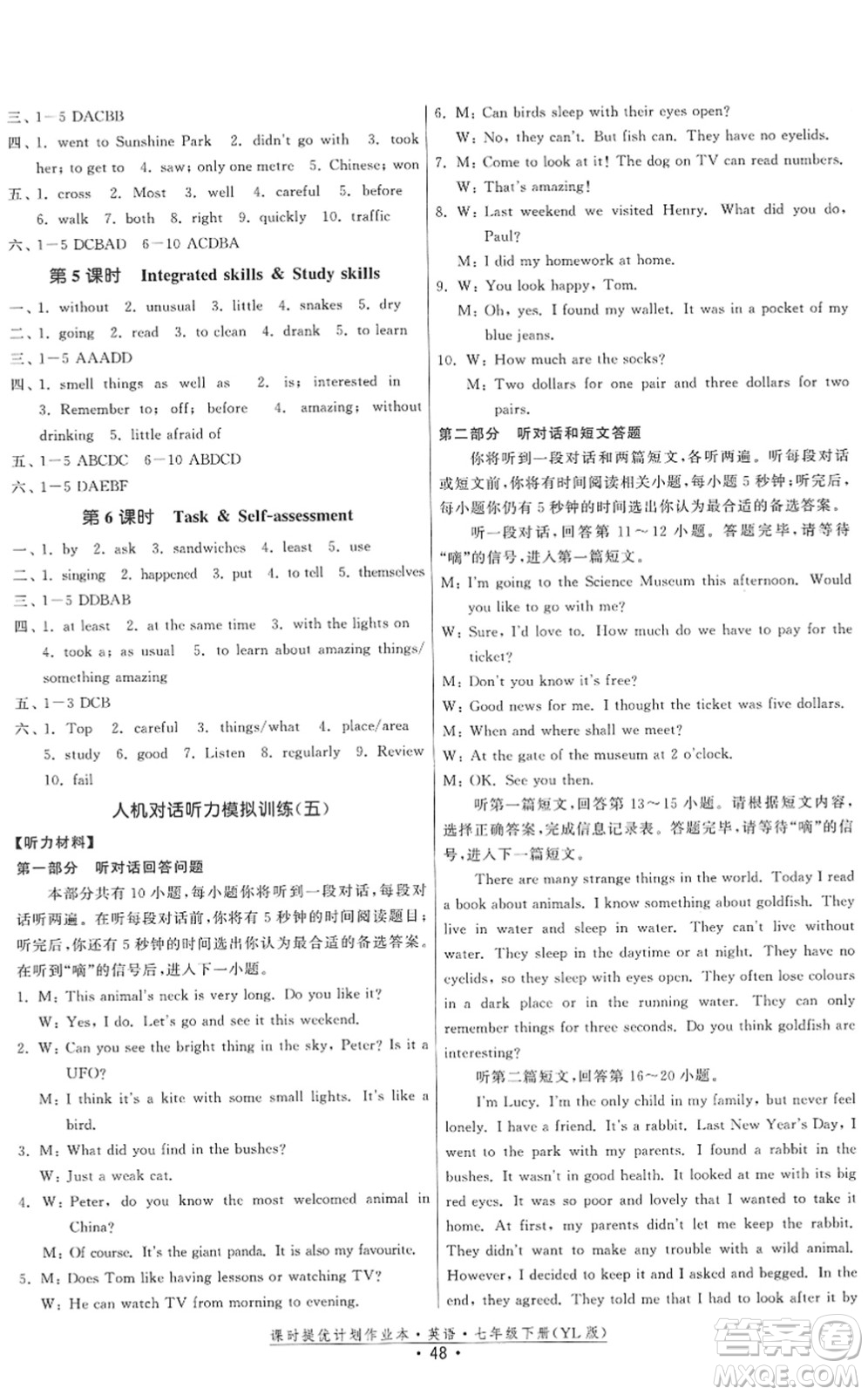 福建人民出版社2022課時提優(yōu)計劃作業(yè)本七年級英語下冊YL譯林版答案