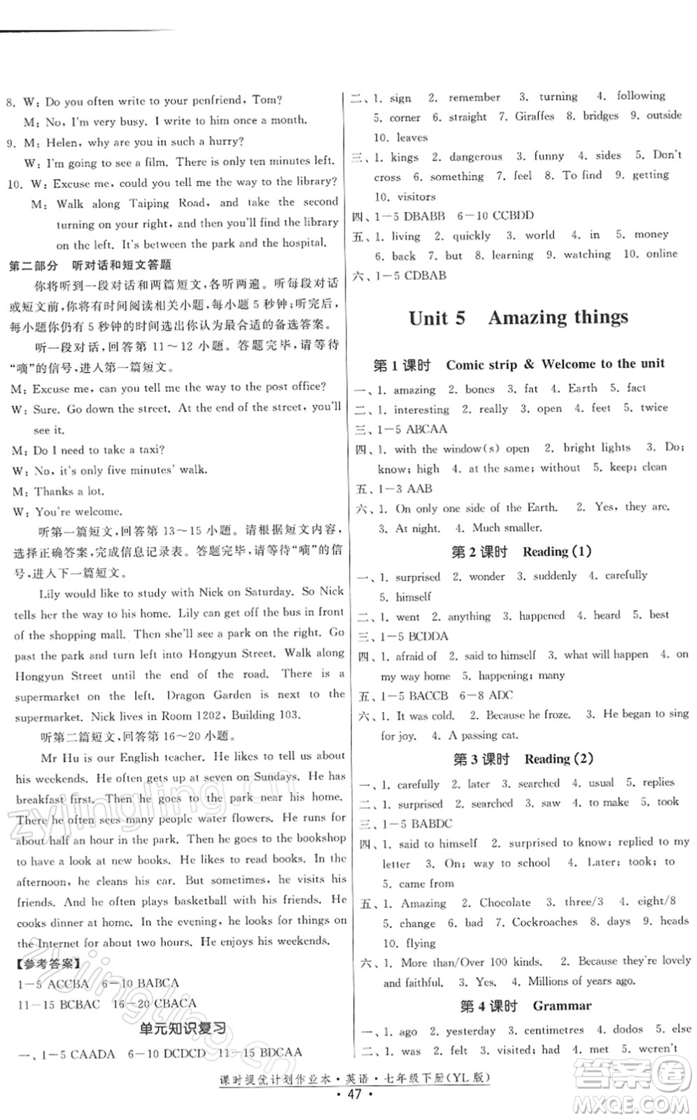 福建人民出版社2022課時提優(yōu)計劃作業(yè)本七年級英語下冊YL譯林版答案