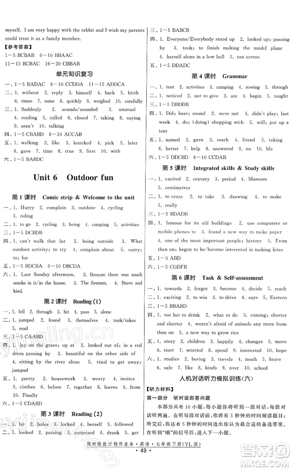 福建人民出版社2022課時提優(yōu)計劃作業(yè)本七年級英語下冊YL譯林版答案